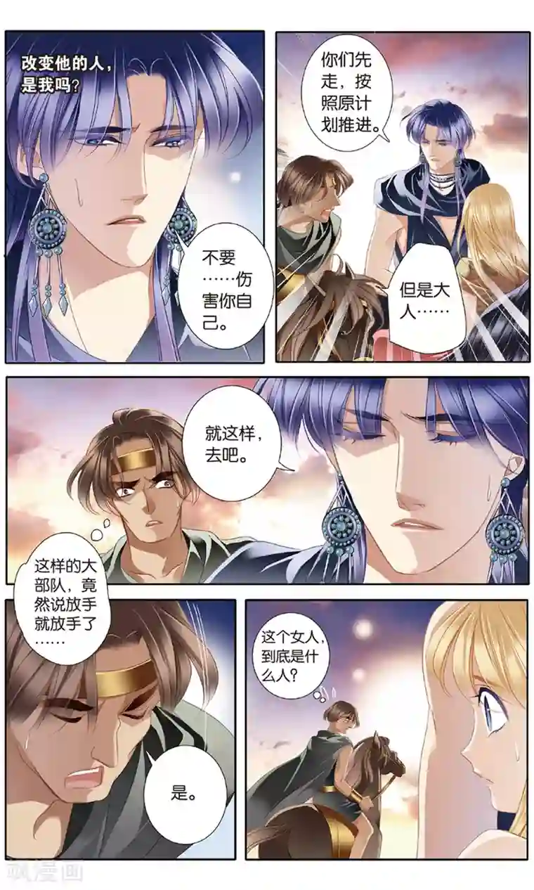 砂与海之歌第57话 王后不再（下）