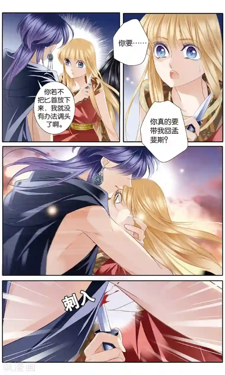 砂与海之歌第57话 王后不再（下）