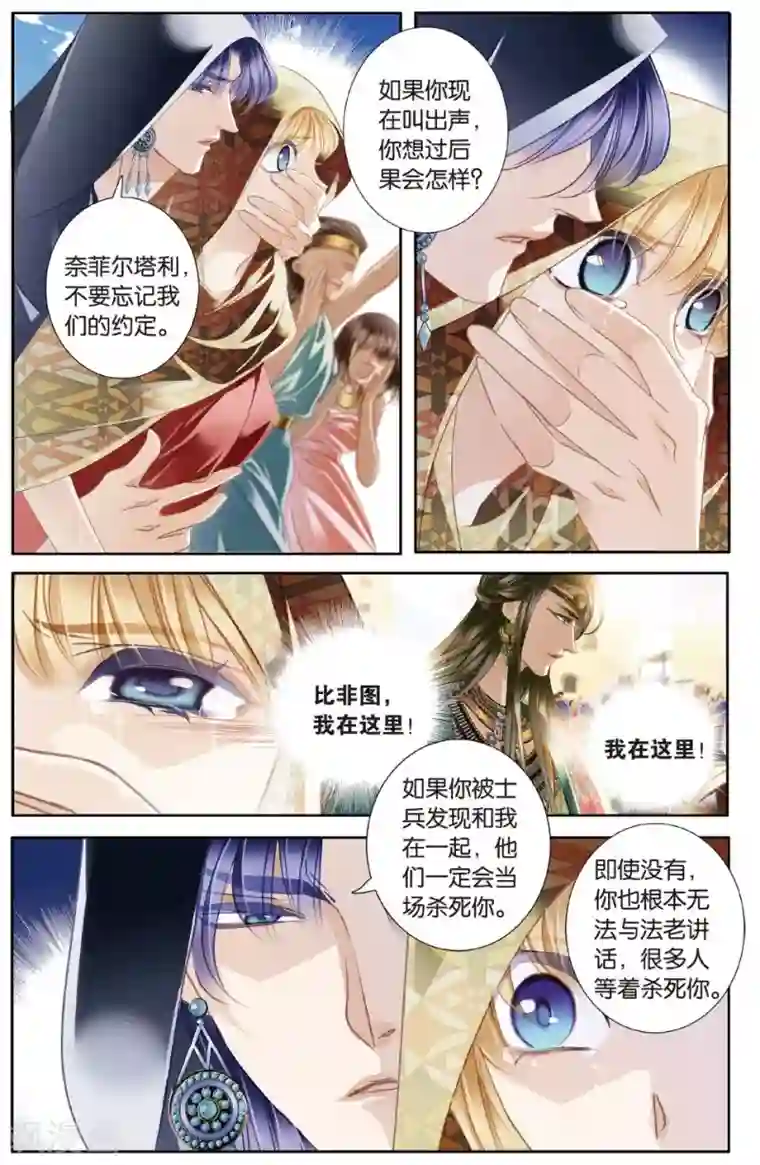 砂与海之歌第58话 久别重逢（上）