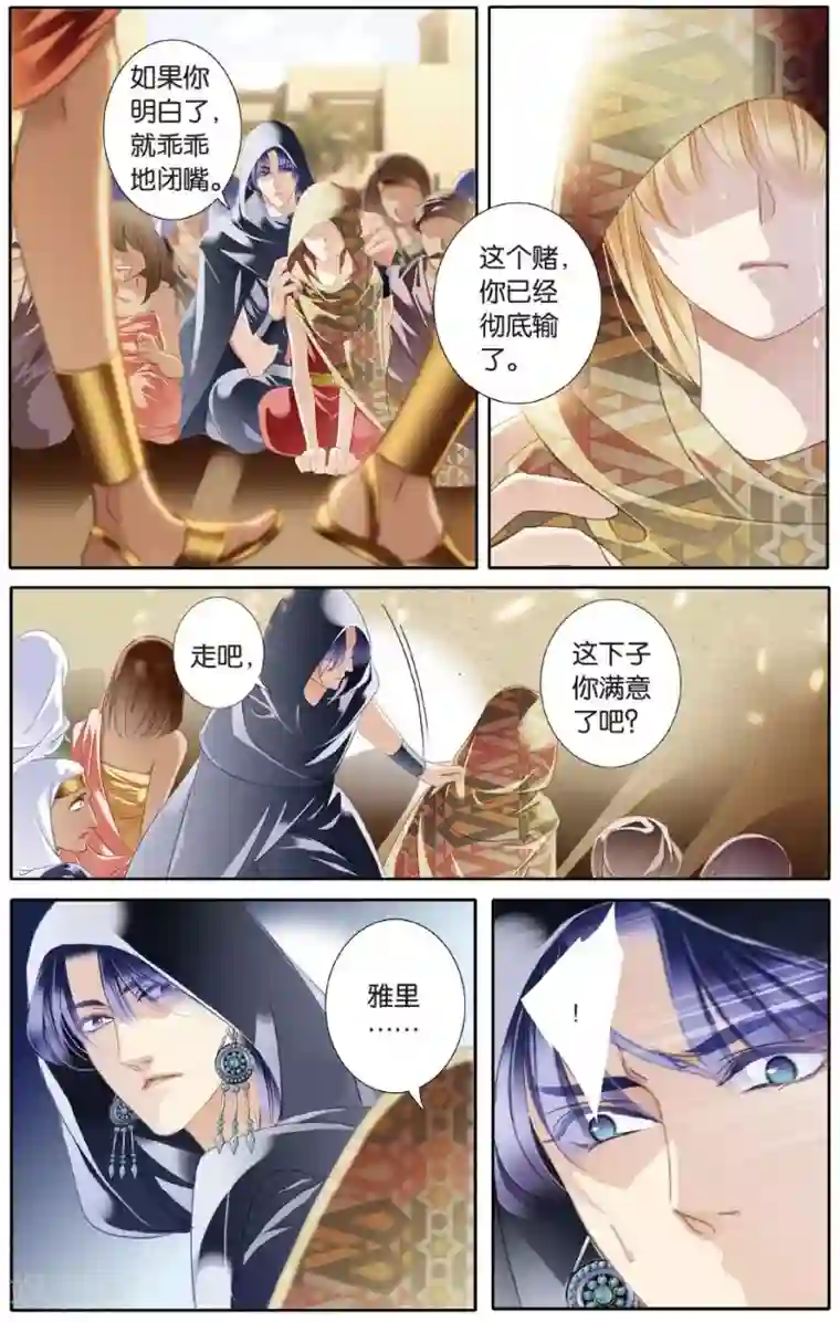 砂与海之歌第58话 久别重逢（上）