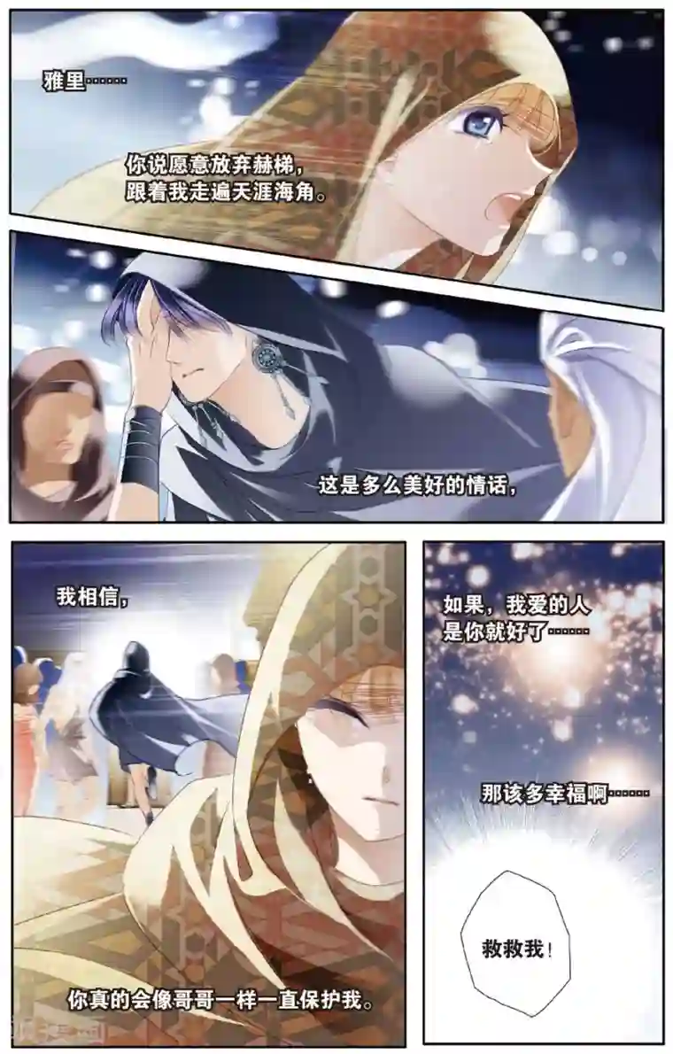 砂与海之歌第58话 久别重逢（上）