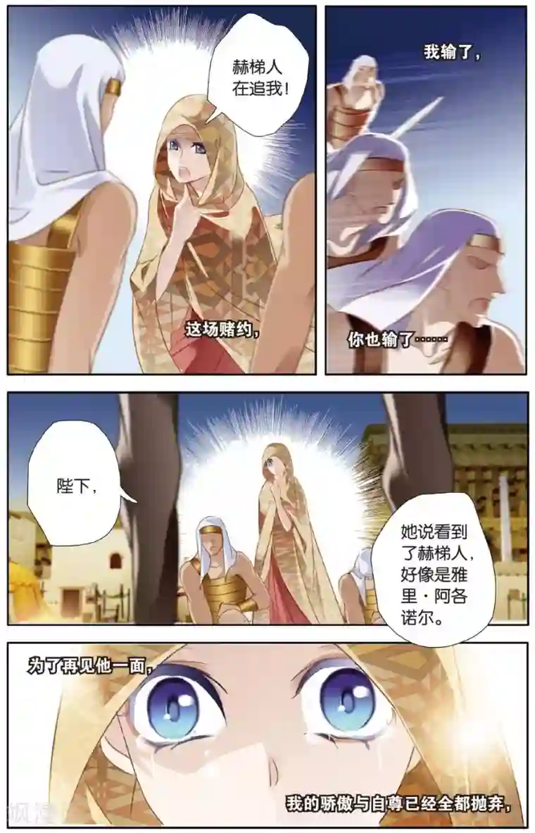 砂与海之歌第58话 久别重逢（上）