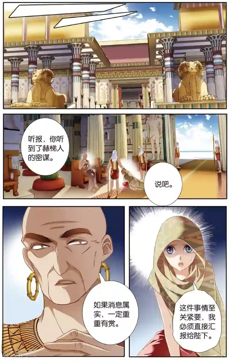 砂与海之歌第58话 久别重逢（上）