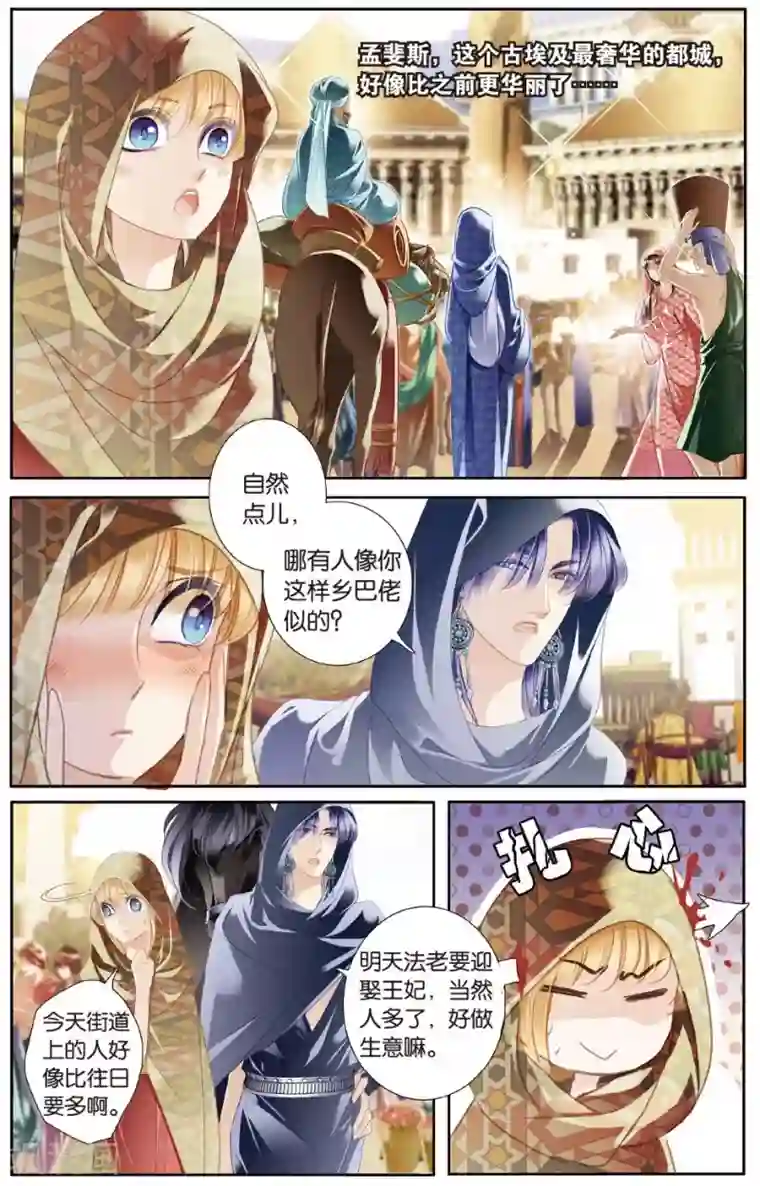 砂与海之歌第58话 久别重逢（上）