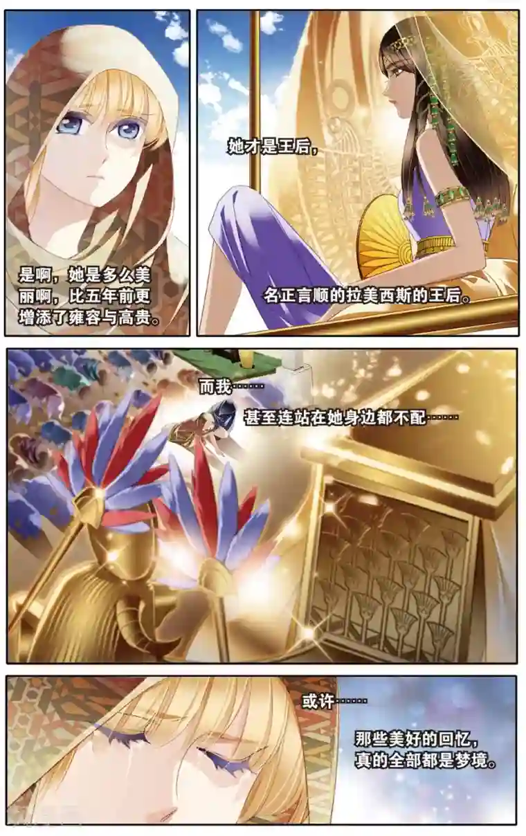 砂与海之歌第58话 久别重逢（上）