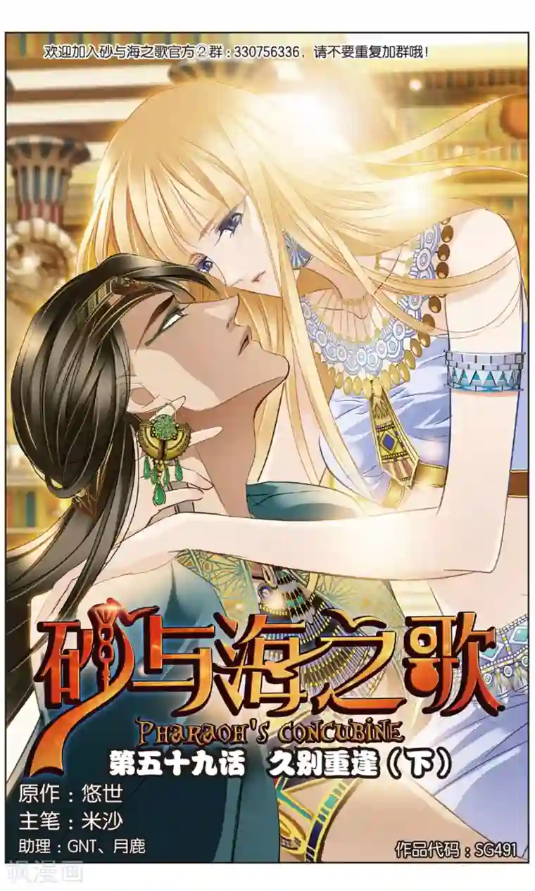 砂与海之歌第59话 久别重逢（下）