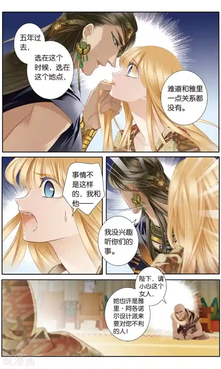 砂与海之歌第59话 久别重逢（下）