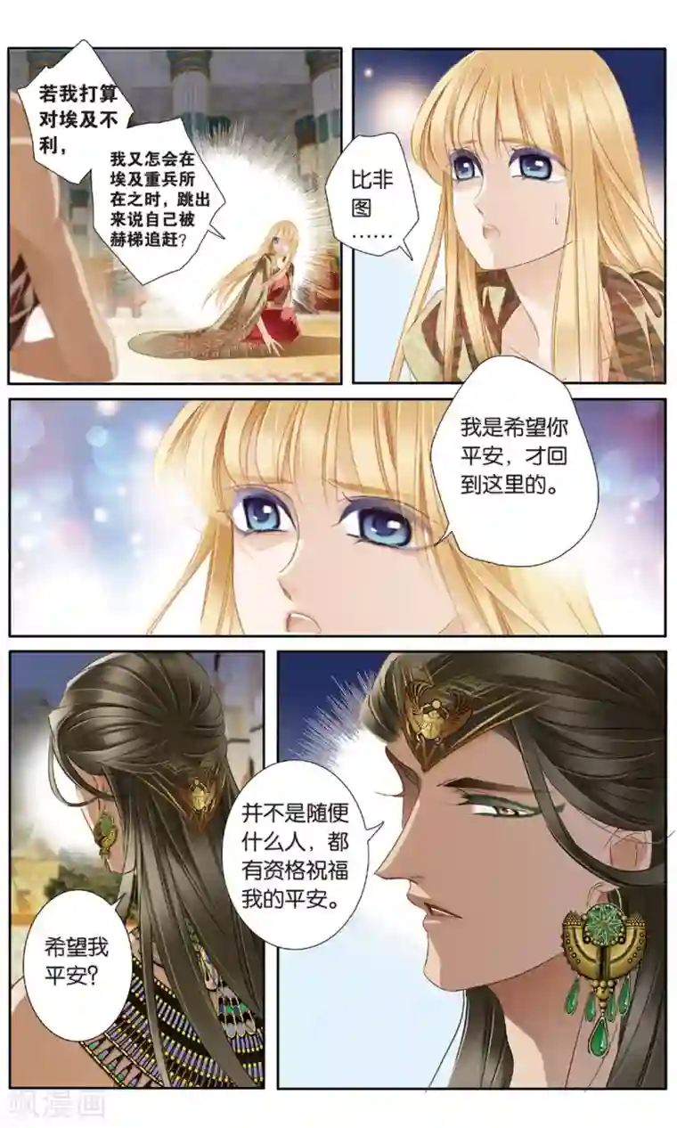 砂与海之歌第59话 久别重逢（下）