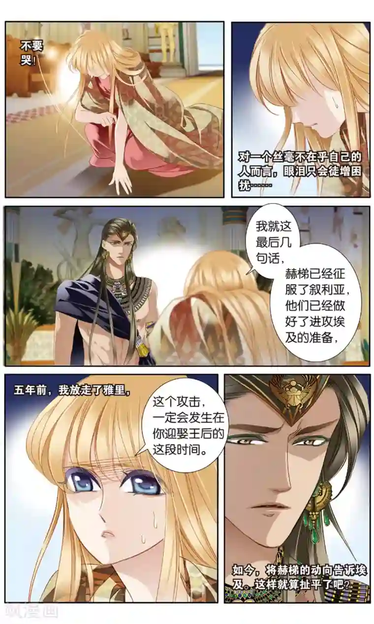 砂与海之歌第59话 久别重逢（下）