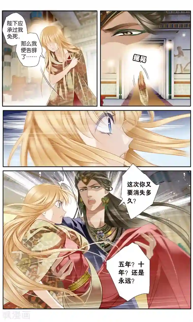 砂与海之歌第59话 久别重逢（下）