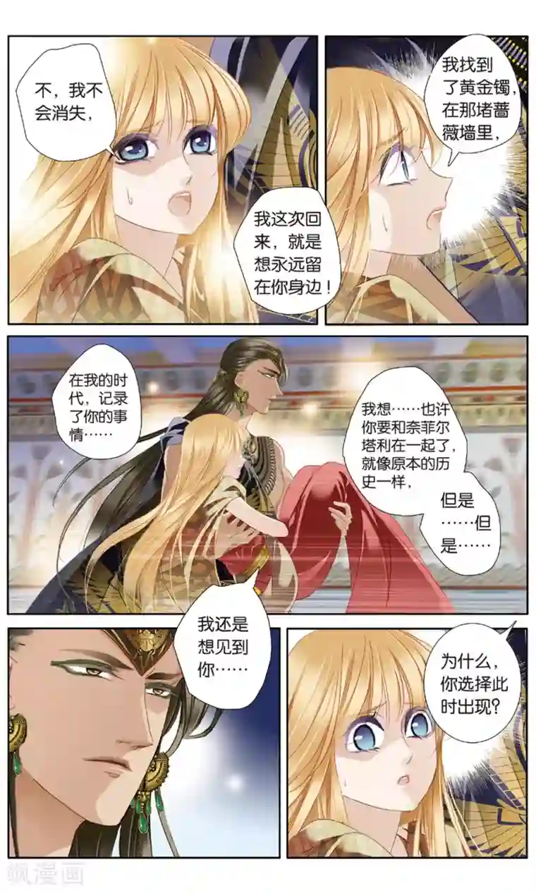 砂与海之歌第59话 久别重逢（下）