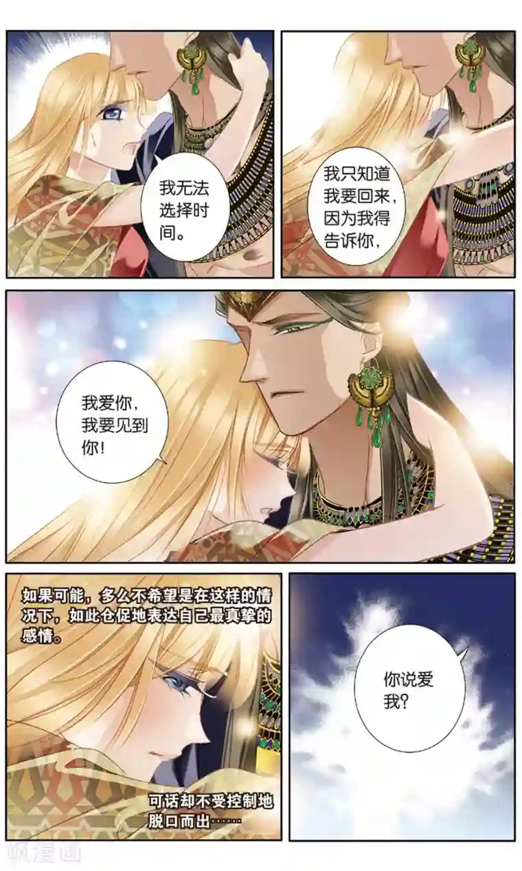 砂与海之歌第59话 久别重逢（下）