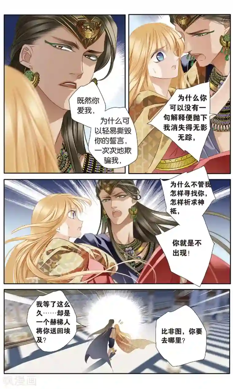 砂与海之歌第59话 久别重逢（下）