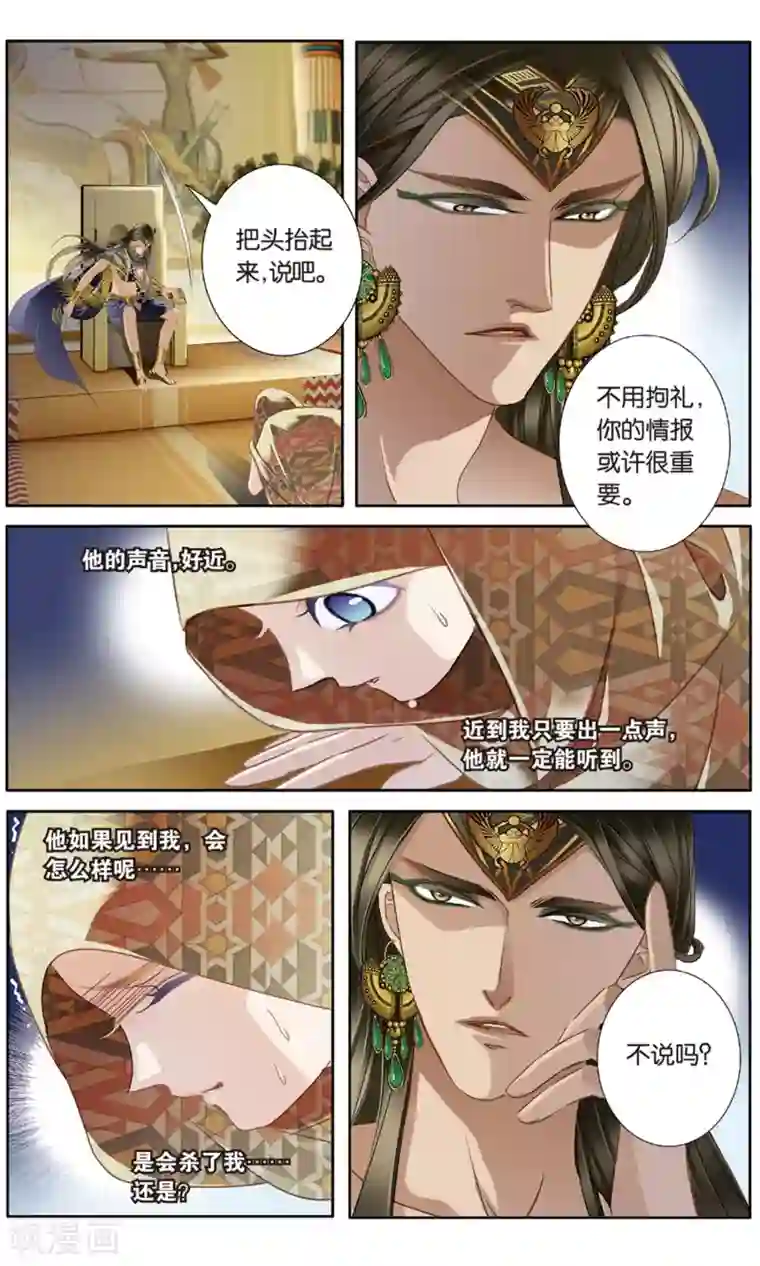 砂与海之歌第59话 久别重逢（下）