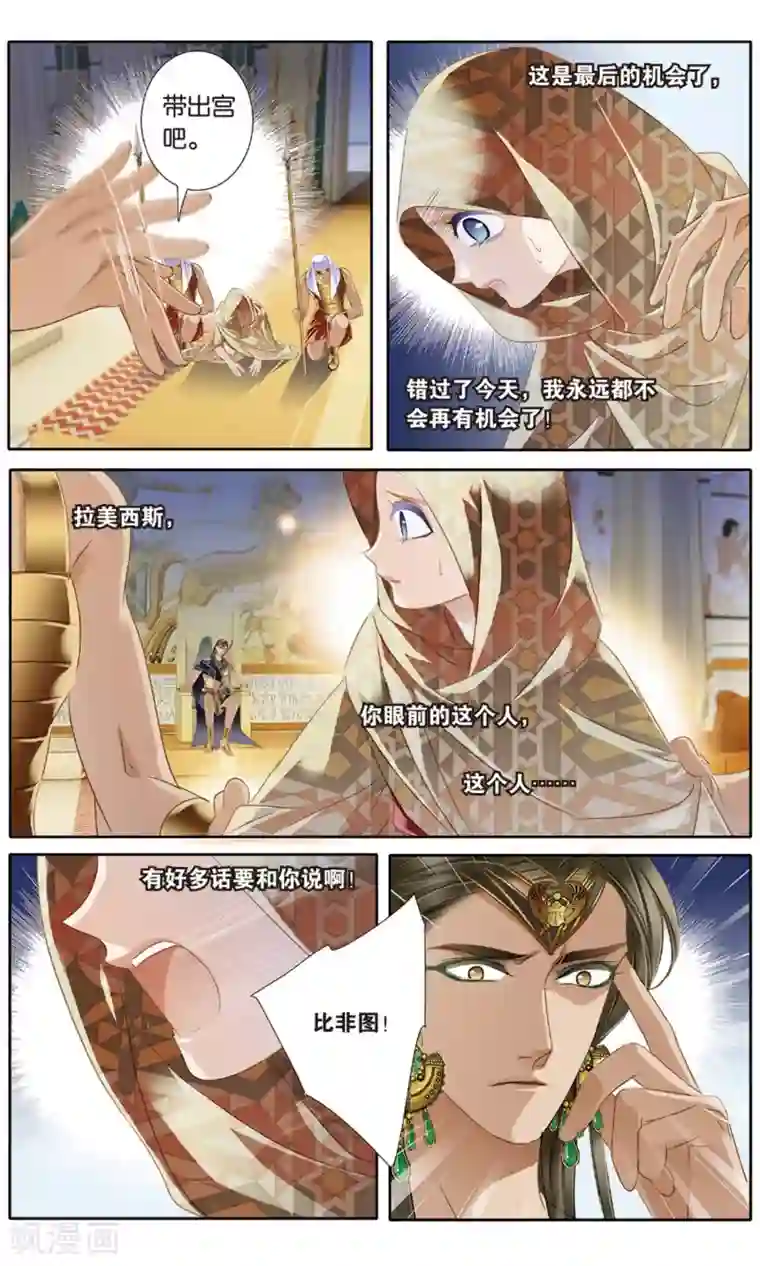 砂与海之歌第59话 久别重逢（下）