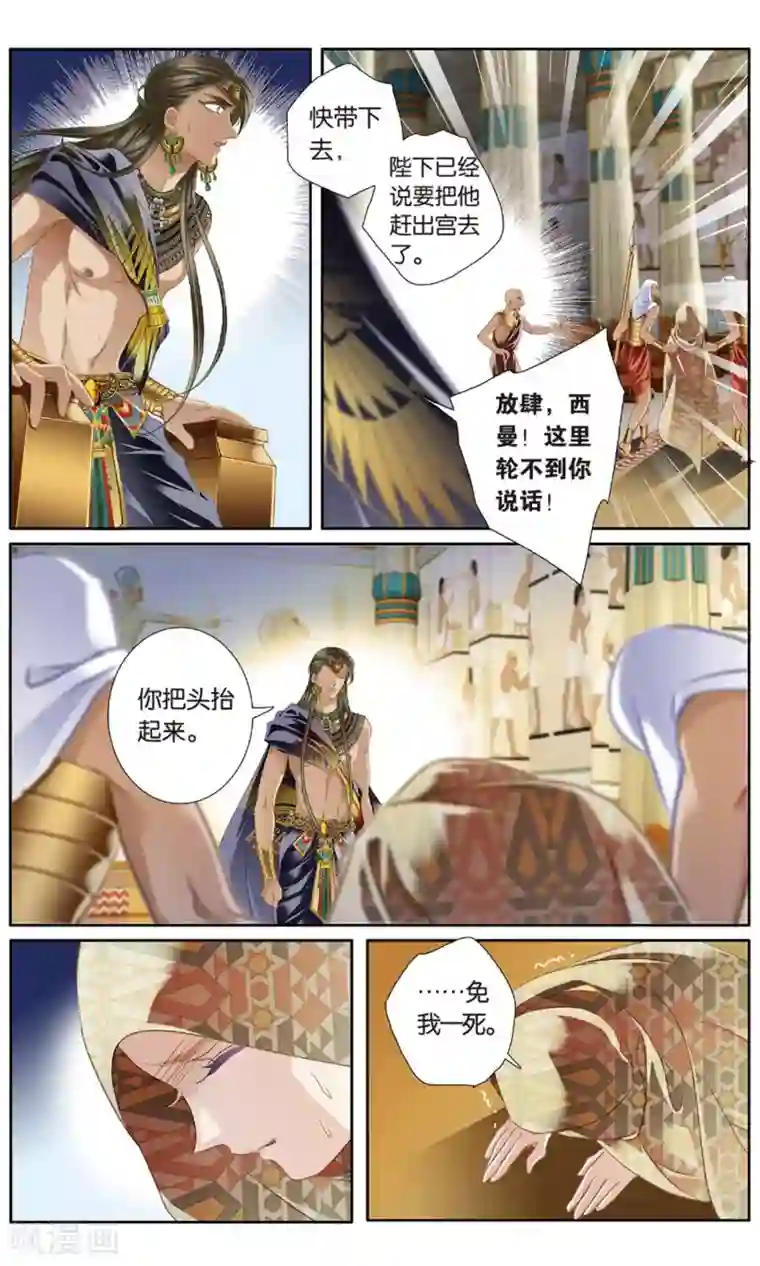 砂与海之歌第59话 久别重逢（下）