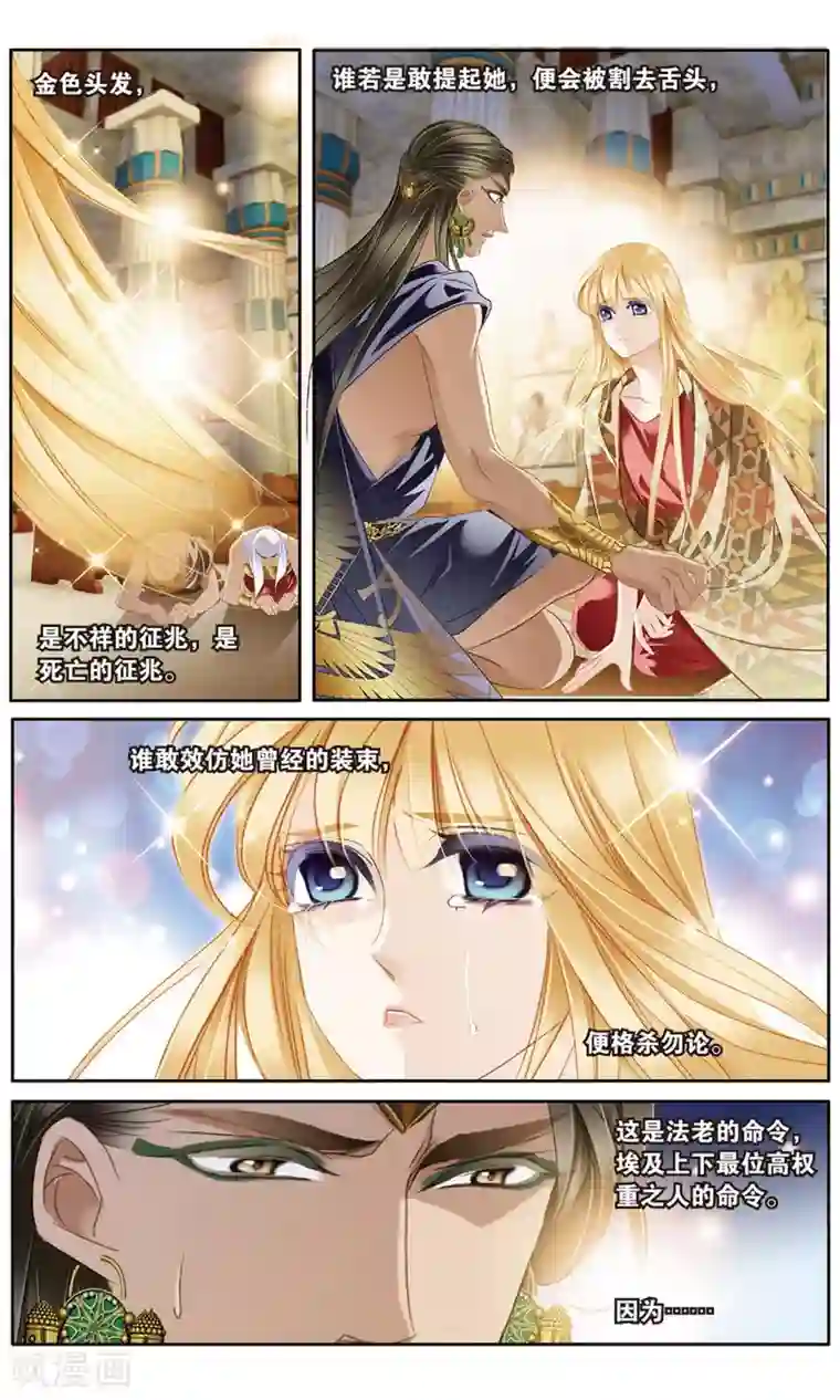 砂与海之歌第59话 久别重逢（下）