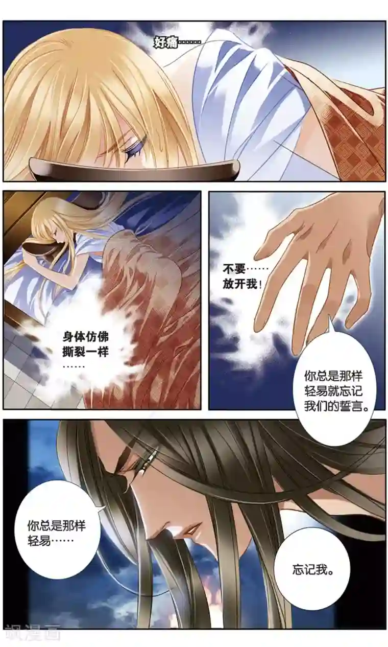 砂与海之歌第60话 守护之师（上）