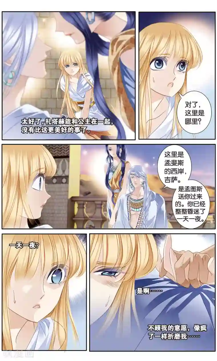 砂与海之歌第60话 守护之师（上）