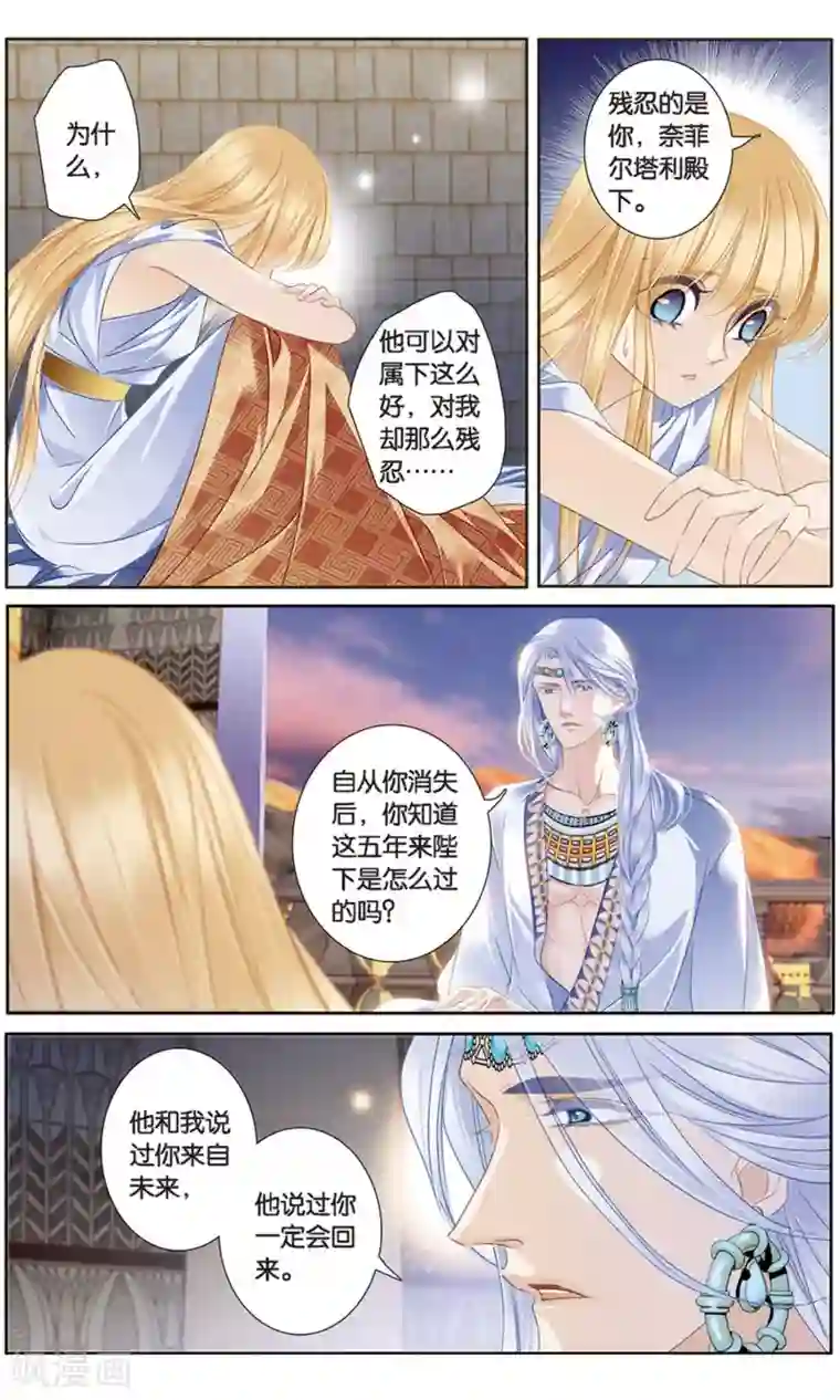 砂与海之歌第60话 守护之师（上）