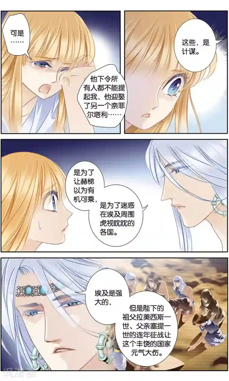 砂与海之歌第60话 守护之师（上）