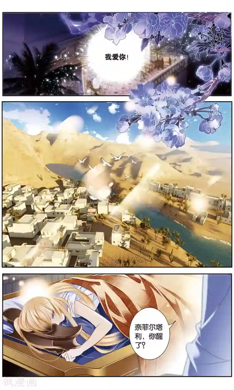 砂与海之歌第60话 守护之师（上）