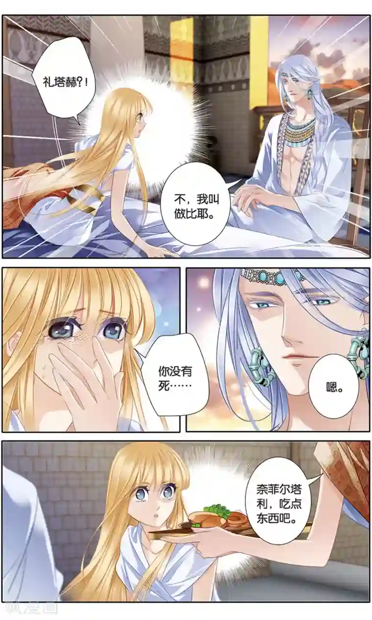 砂与海之歌第60话 守护之师（上）