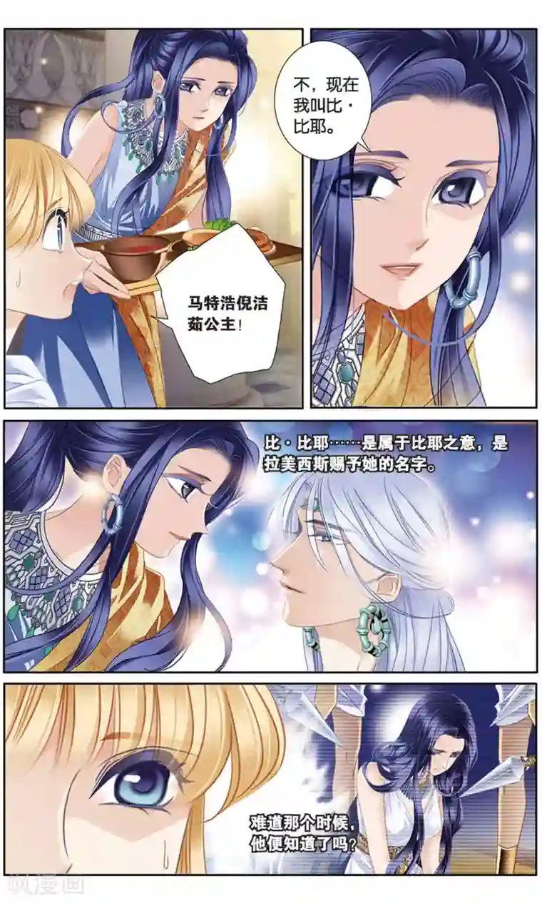 砂与海之歌第60话 守护之师（上）