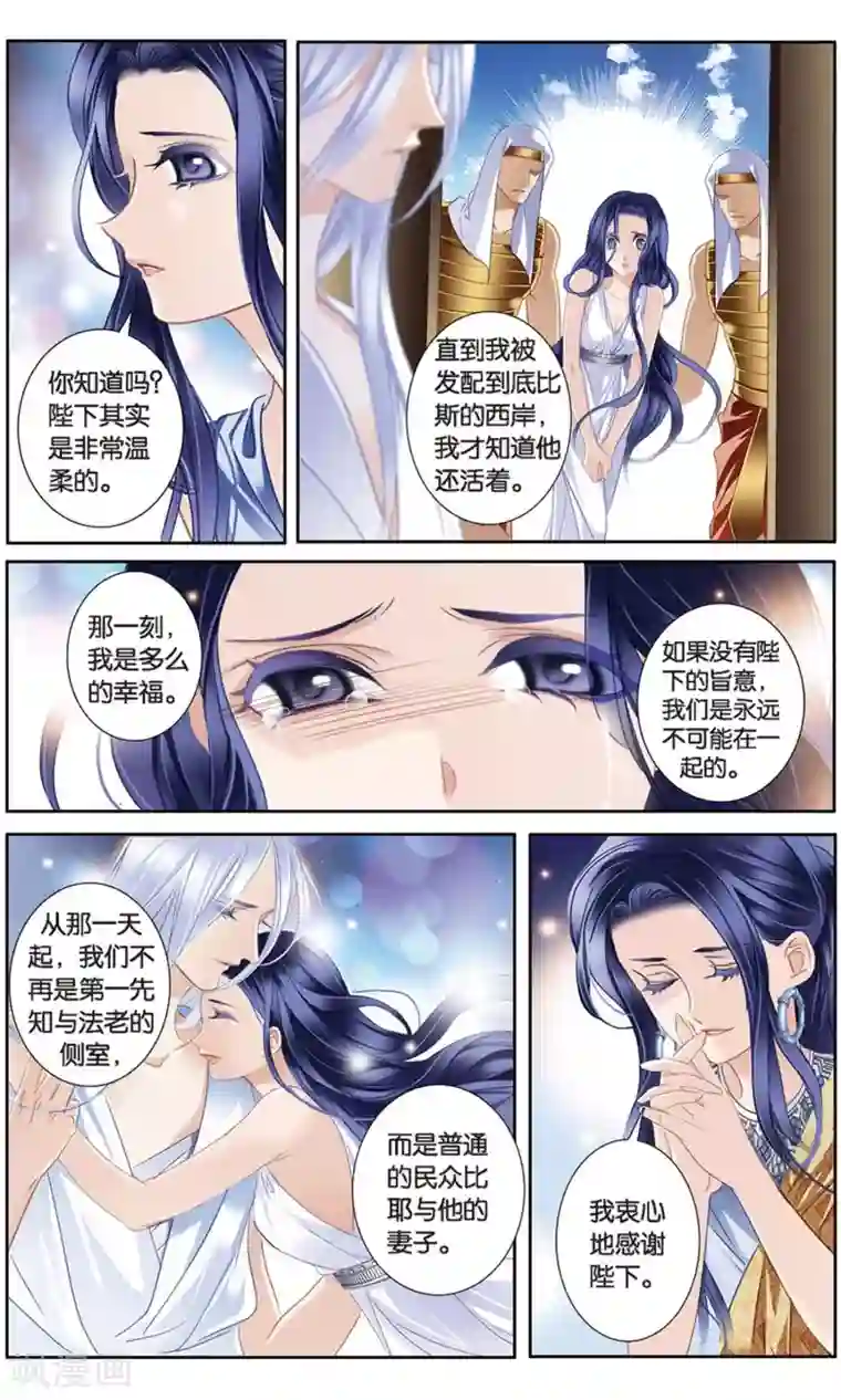 砂与海之歌第60话 守护之师（上）