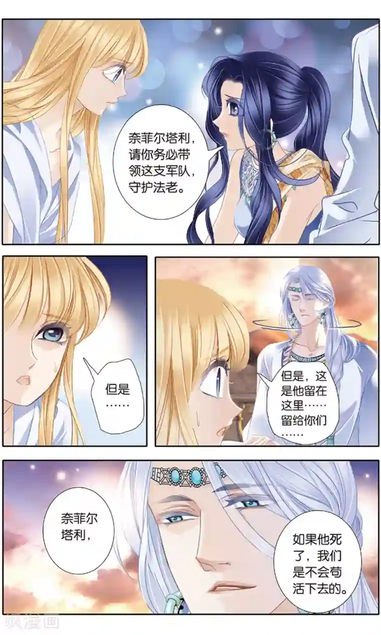 砂与海之歌第61话 守护之师（下）