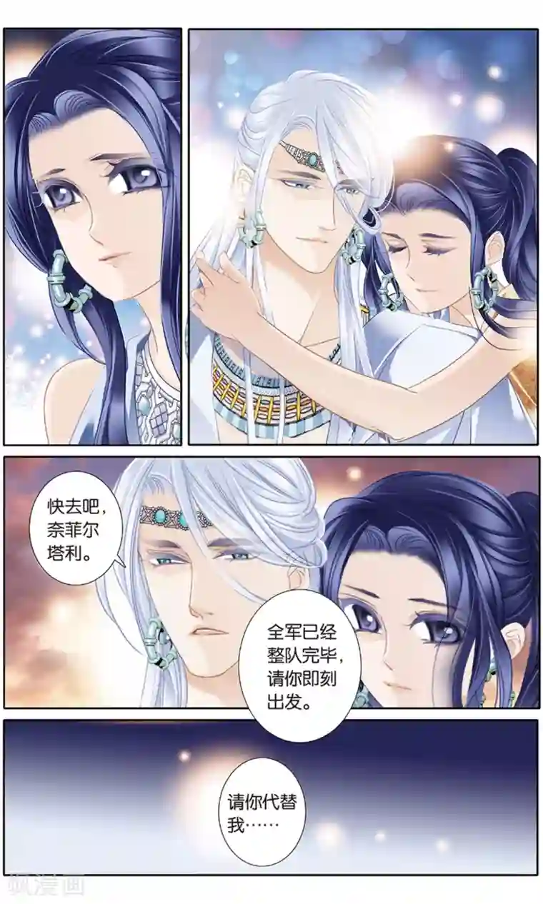 砂与海之歌第61话 守护之师（下）