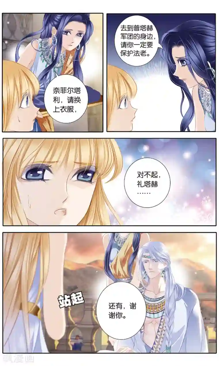 砂与海之歌第61话 守护之师（下）