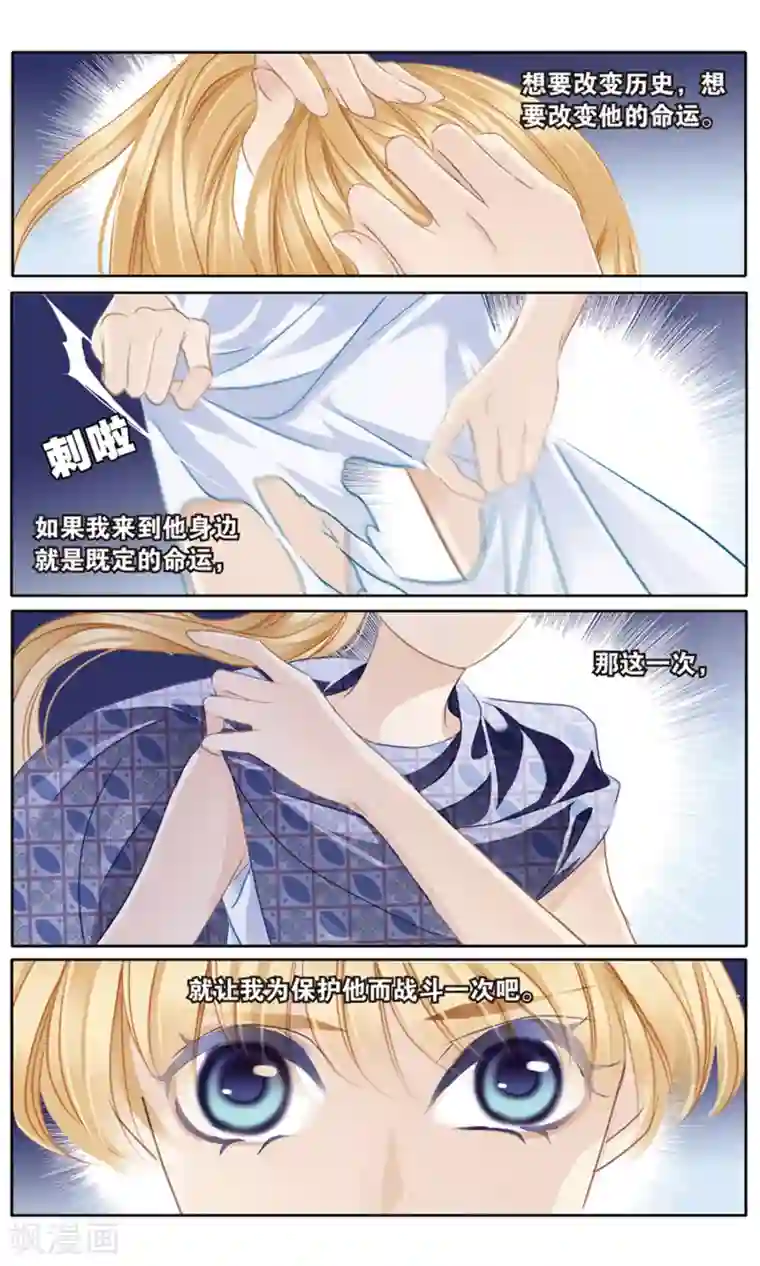 砂与海之歌第61话 守护之师（下）