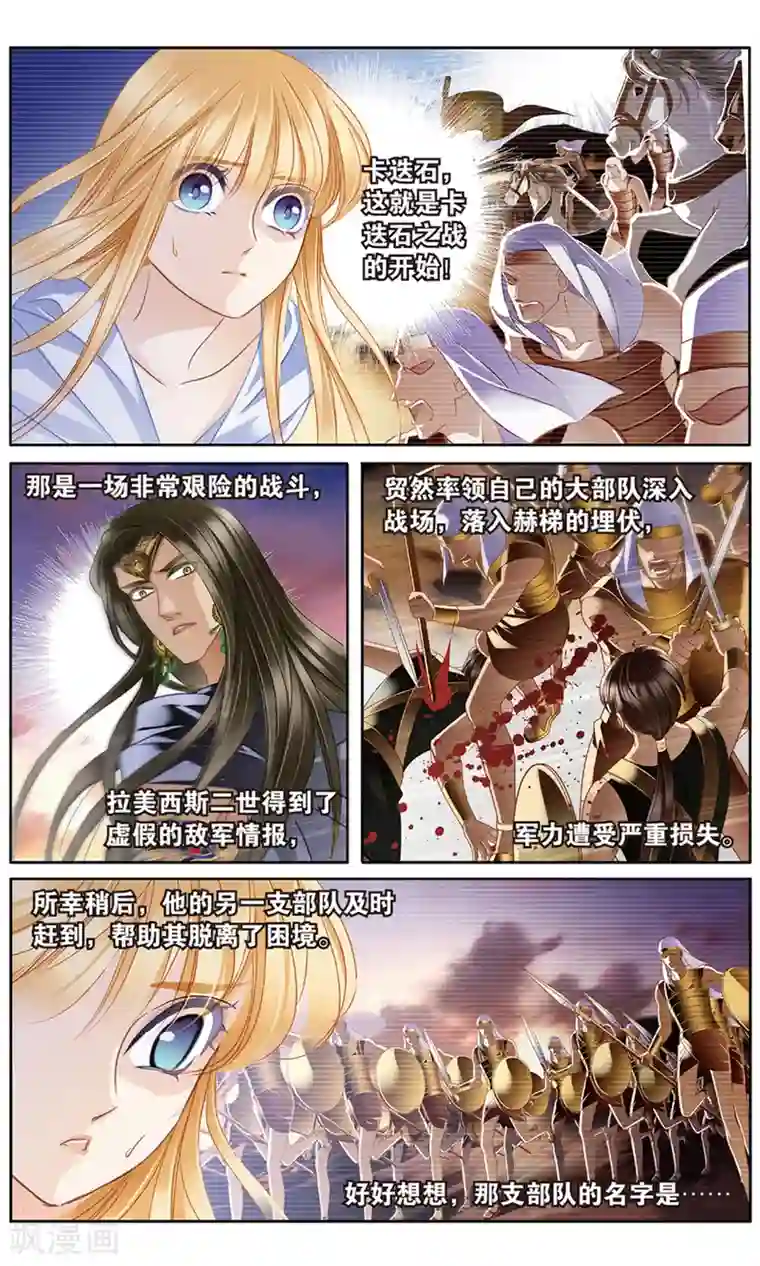 砂与海之歌第61话 守护之师（下）