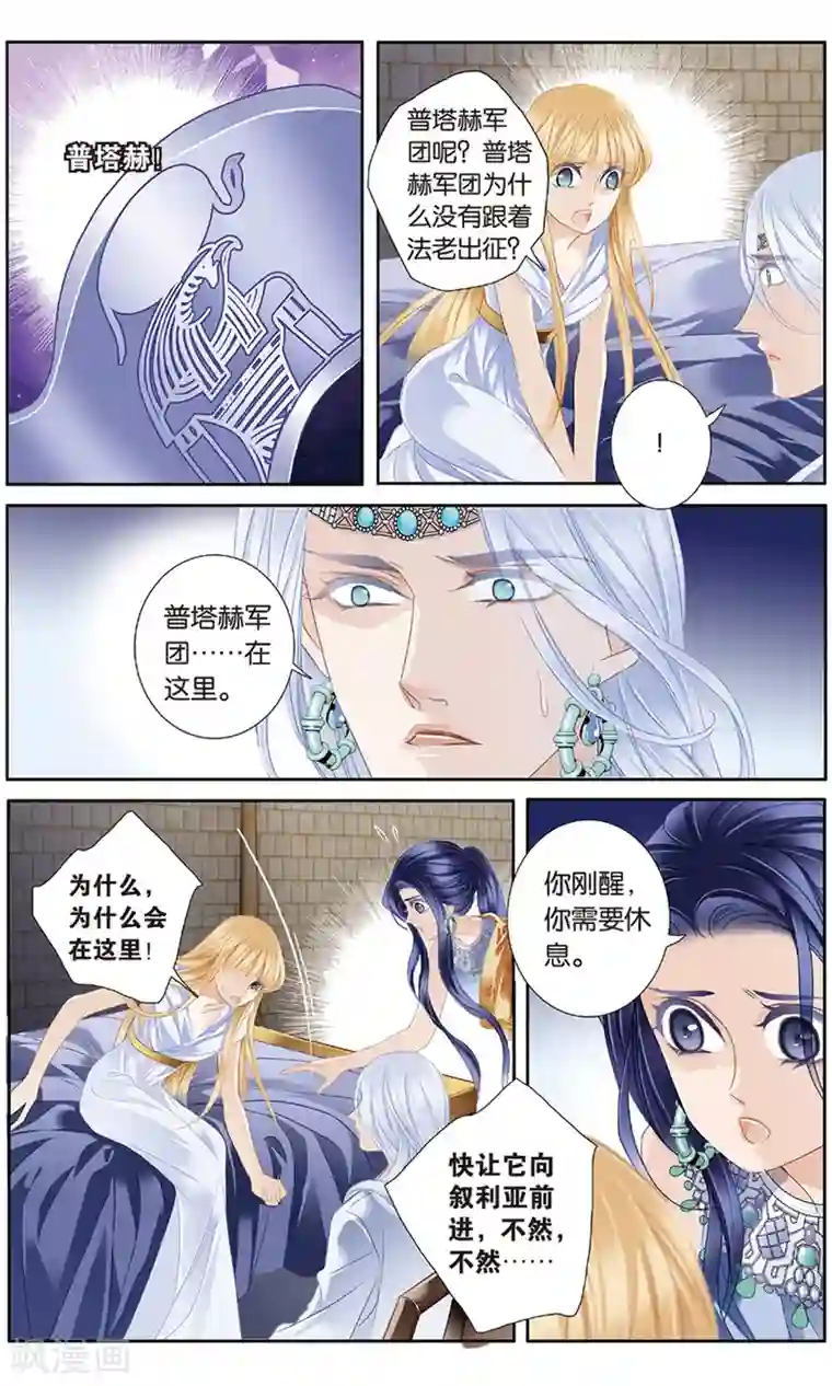 砂与海之歌第61话 守护之师（下）