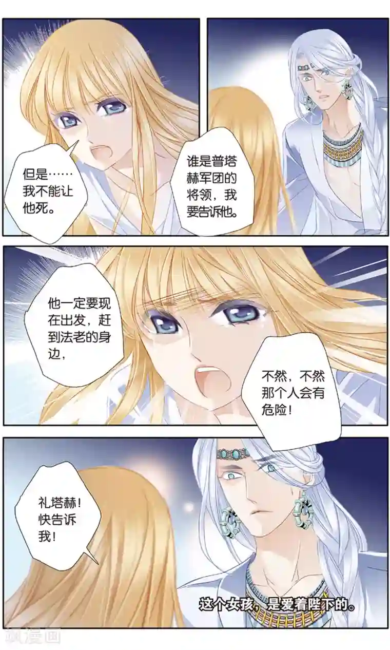 砂与海之歌第61话 守护之师（下）