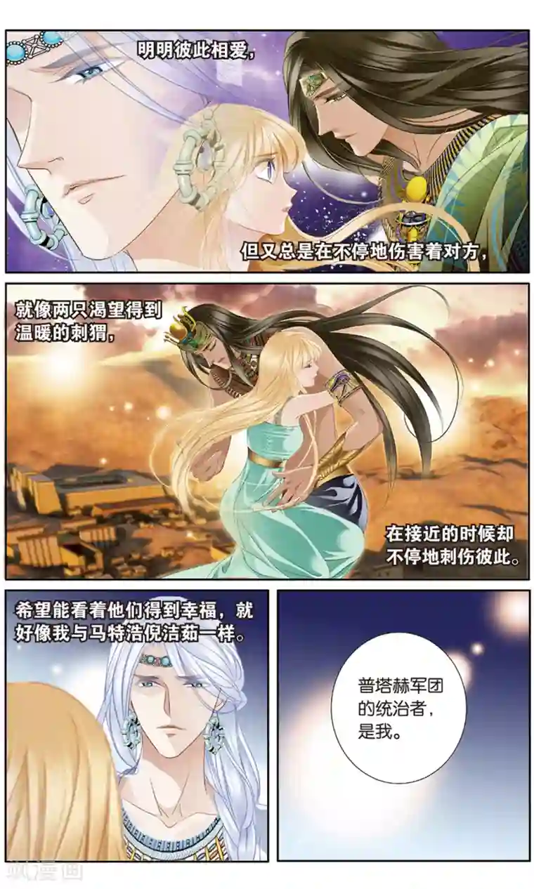 砂与海之歌第61话 守护之师（下）