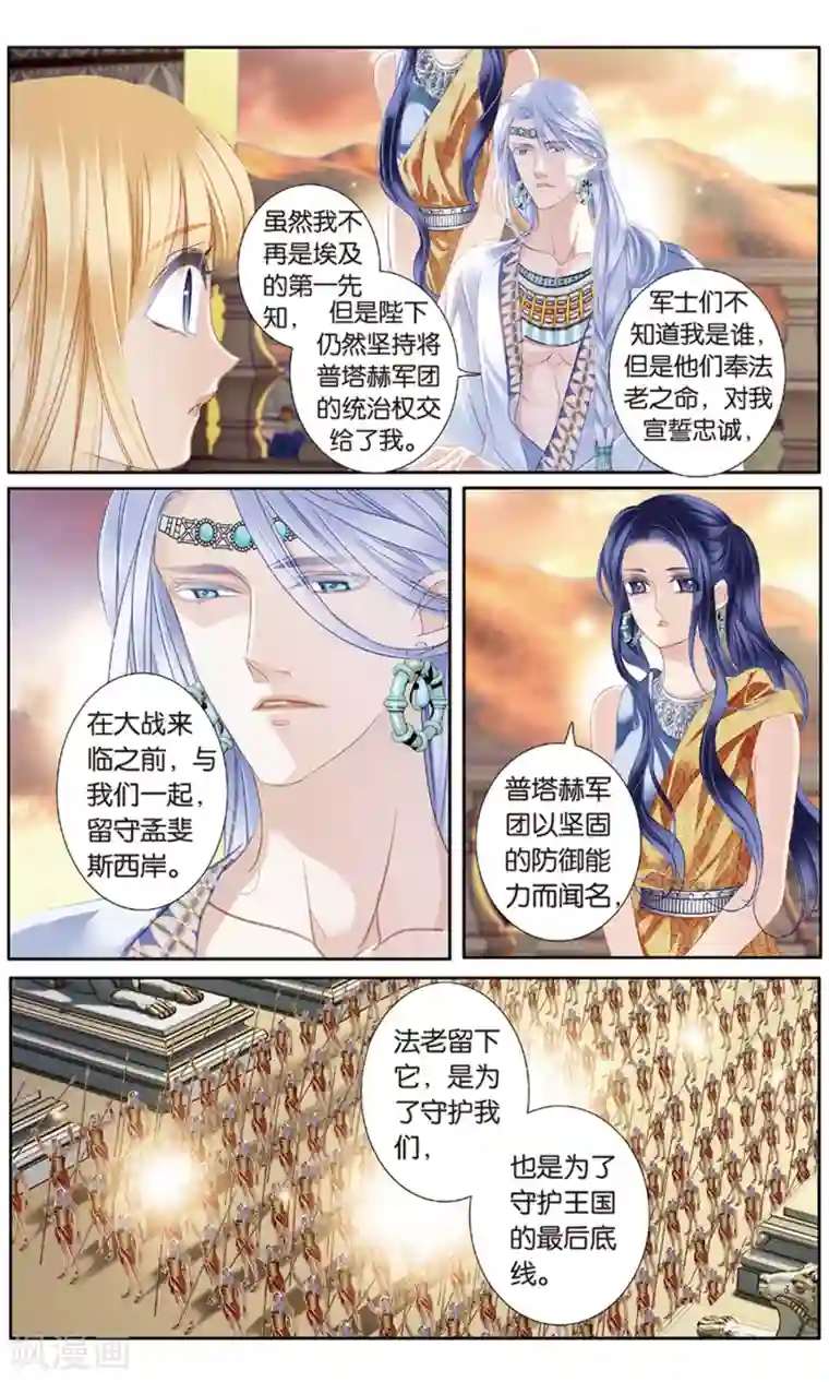 砂与海之歌第61话 守护之师（下）