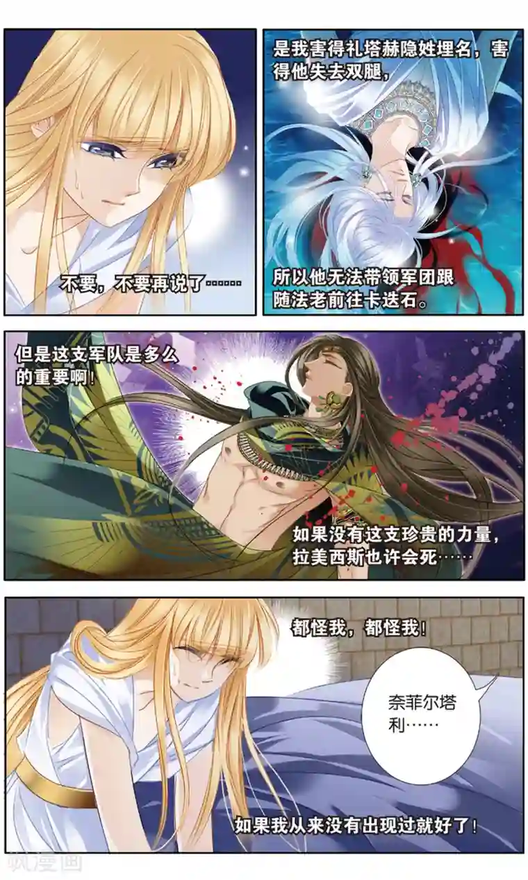 砂与海之歌第61话 守护之师（下）