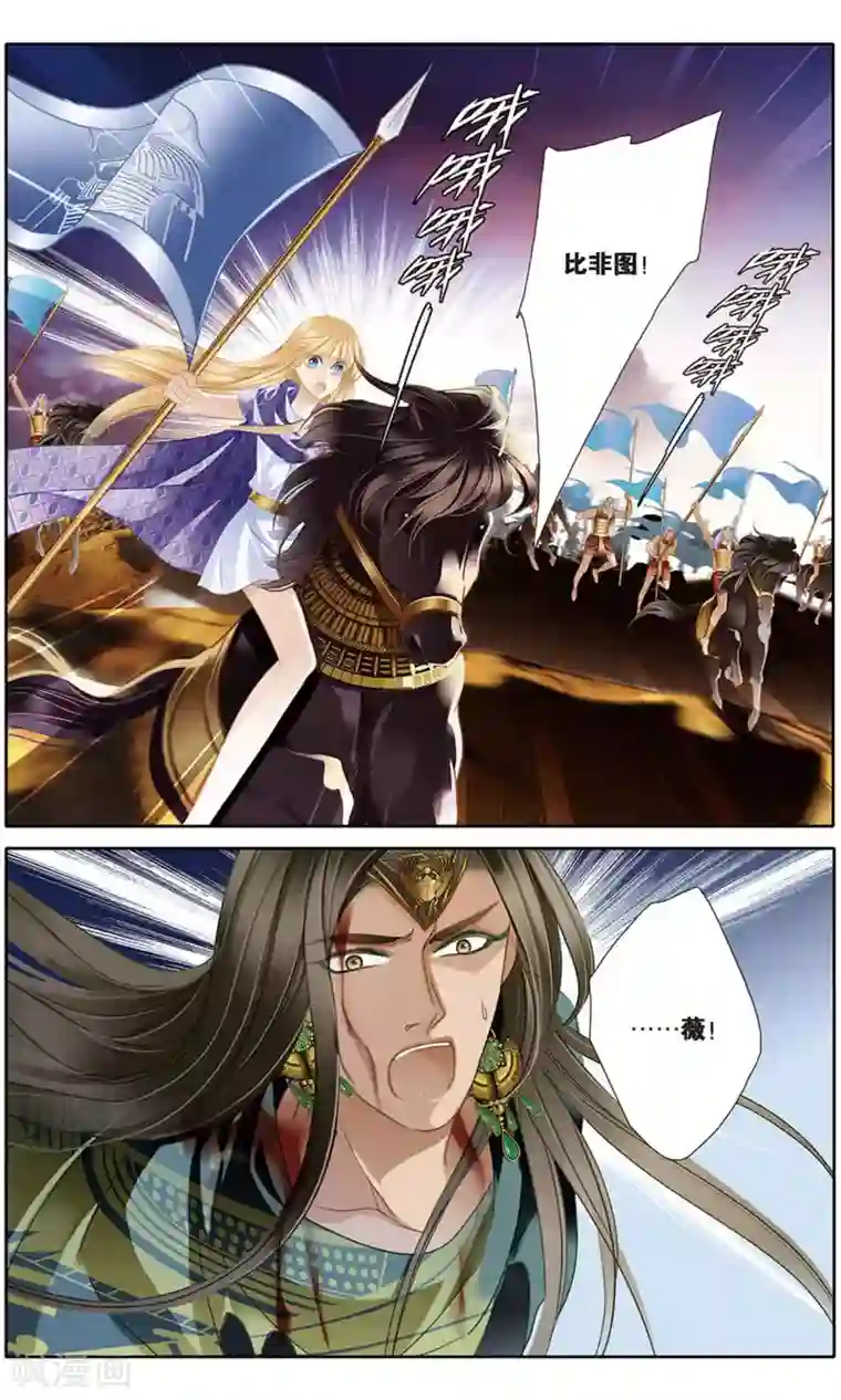 砂与海之歌第62话 卡迭石之战（上）