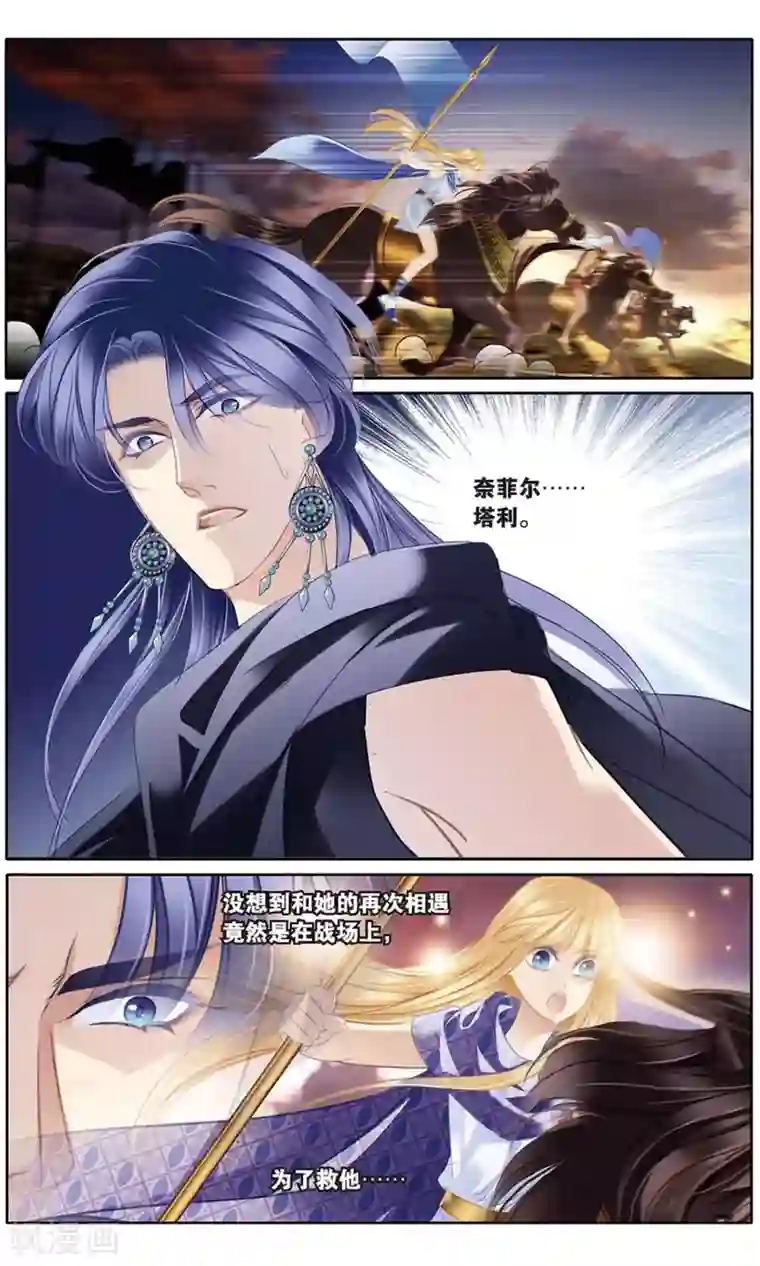 砂与海之歌第62话 卡迭石之战（上）