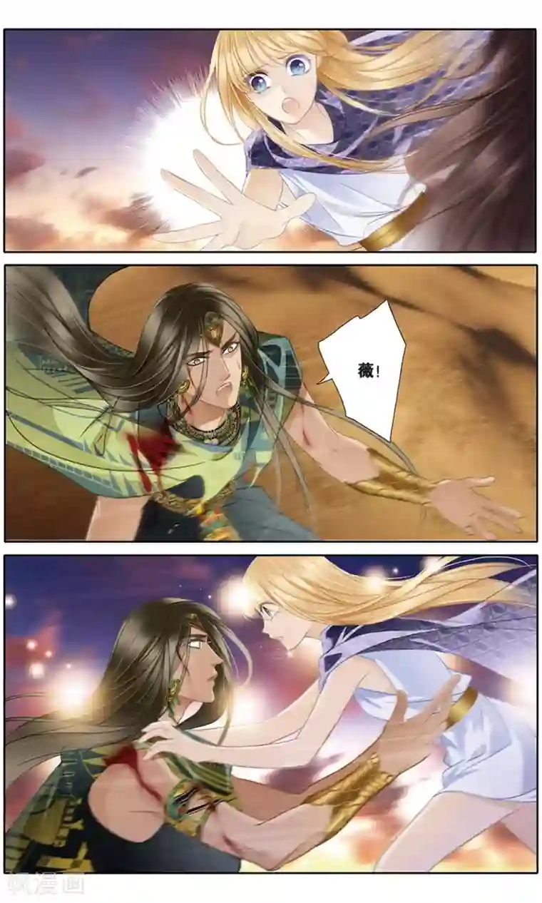 砂与海之歌第62话 卡迭石之战（上）