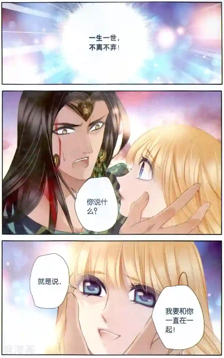 砂与海之歌第63话 卡迭石之战（下）