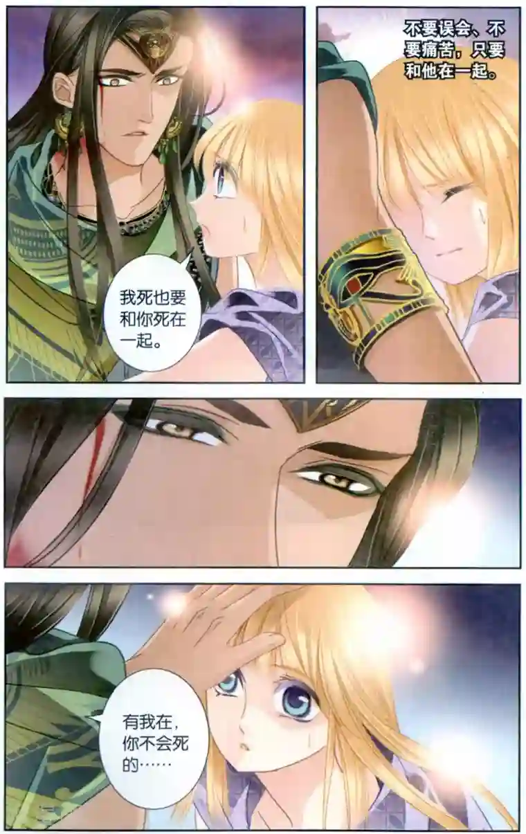 砂与海之歌第63话 卡迭石之战（下）