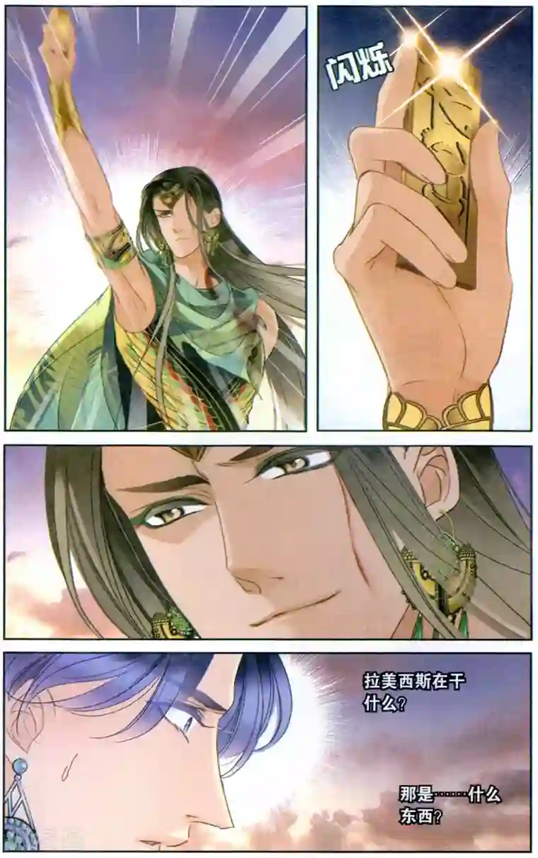 砂与海之歌第63话 卡迭石之战（下）