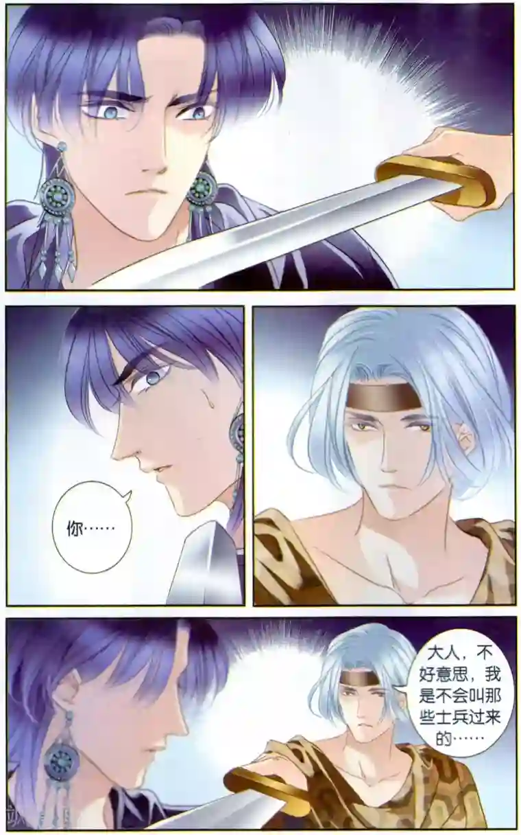 砂与海之歌第63话 卡迭石之战（下）