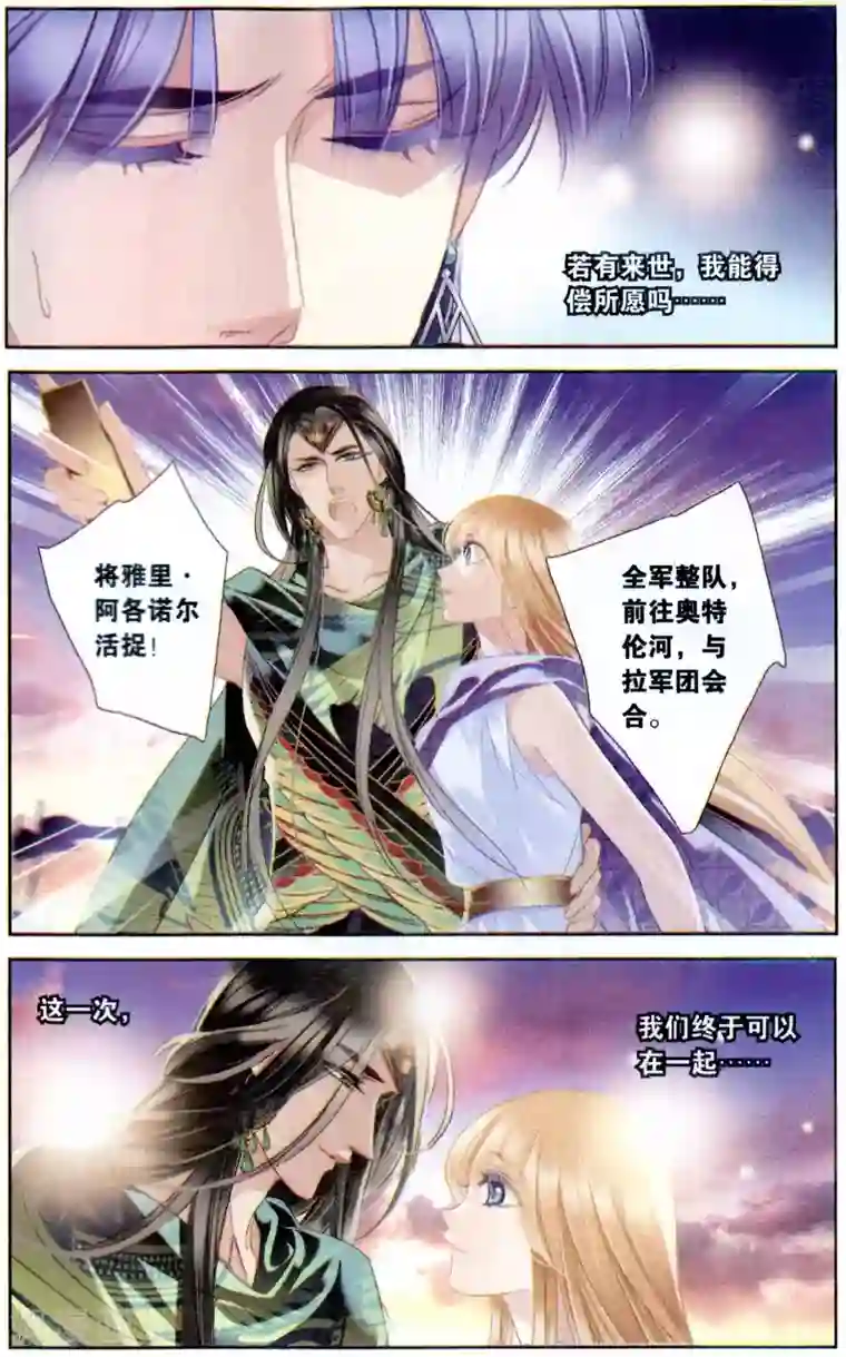 砂与海之歌第63话 卡迭石之战（下）