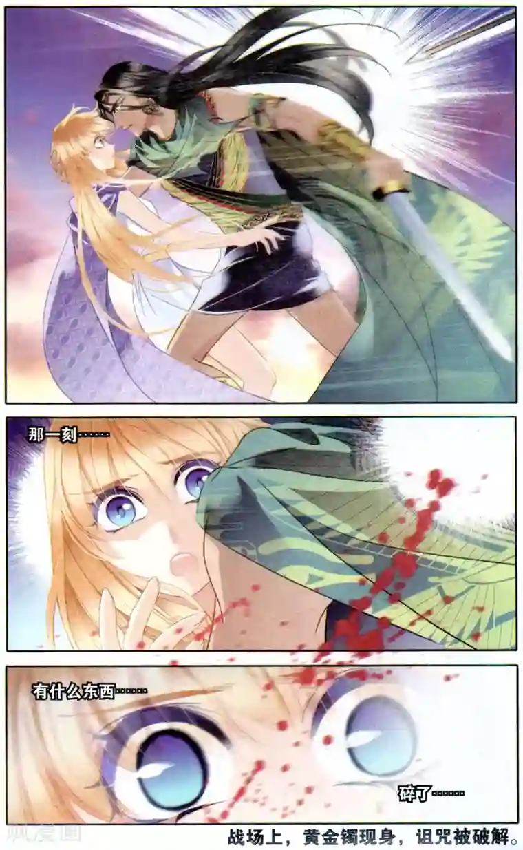 砂与海之歌第63话 卡迭石之战（下）