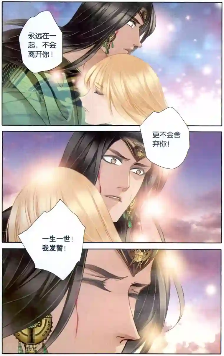 砂与海之歌第63话 卡迭石之战（下）