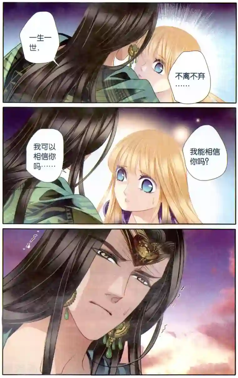 砂与海之歌第63话 卡迭石之战（下）